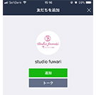 LINEでのお問い合わせ