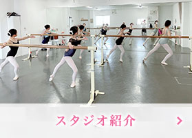 スタジオ紹介
